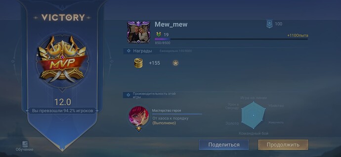 Screenshot_2022-04-13-02-36-03-844_com.mobile.legends